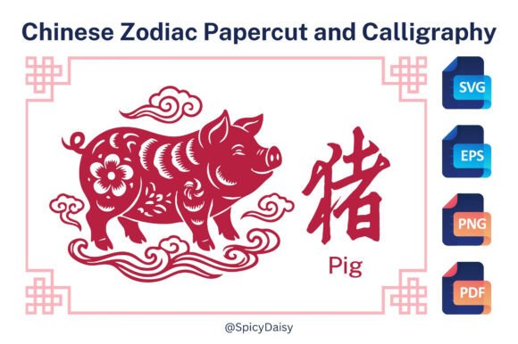 Chinese Zodiac PIG Papercut SVG PNG EPS